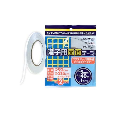 APM 障子用両面テープ 長さ40m*5mm巾 1巻 障子約2枚分 プラスチック障子紙対応 強力粘着...