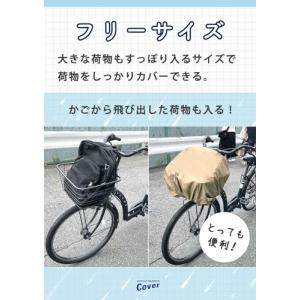 自転車カゴカバー 自転車かご用 防水 巾着袋付...の詳細画像2