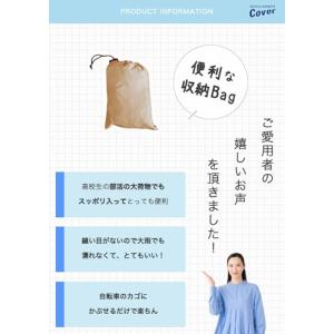 自転車カゴカバー 自転車かご用 防水 巾着袋付...の詳細画像5