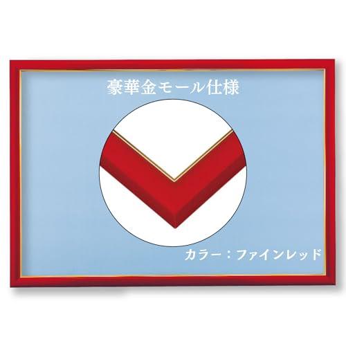 ビバリー  日本製   壁かけひも付  木製ゴールドモール付パズルフレーム ファインレッド(赤)  ...