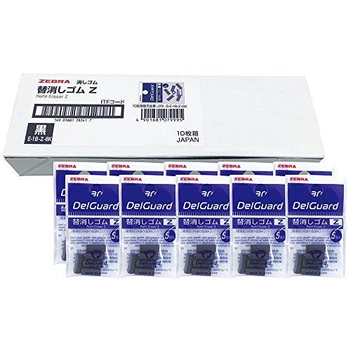 ゼブラ シャープペン デルガード タイプER用替消しゴム B-E-1B-Z-BK 5個*10セット