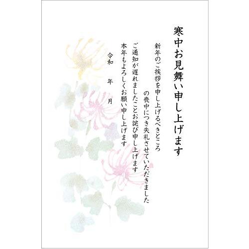 [メイドインたんたん] 私製 5枚 寒中見舞いはがき 喪中用 手書き記入タイプ No.k818d 切...