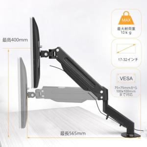 Suptek PC モニター アーム 液晶ディ...の詳細画像1