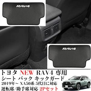 Kayafar トヨタ RAV4 50系 専用...の詳細画像1