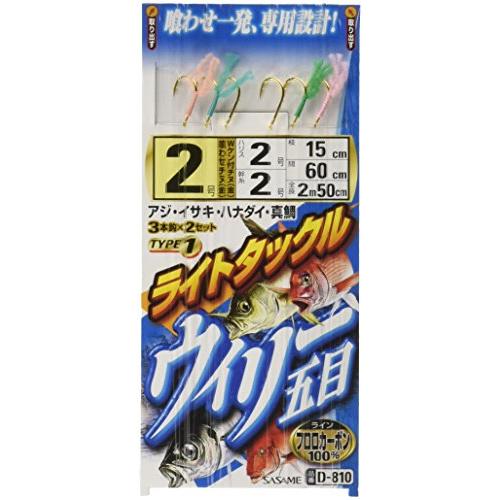 ささめ針(SASAME) D-810 ライトタックルウィリー五目 船仕掛 アジ・イサキ・ハナダイ・真...