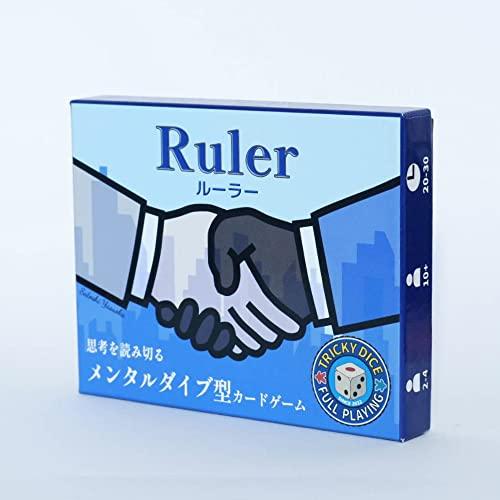 企業買収がテーマの心理戦カードゲーム Ruler (ルーラー)