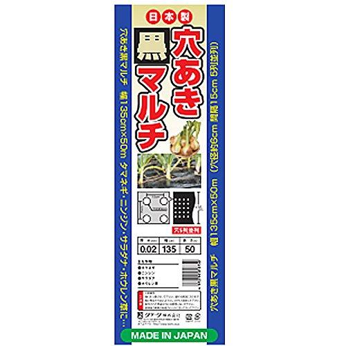 クラーク 国産穴あき黒マルチ3515 厚0.02mmX幅13.5cmX長さ50m 135幅・5穴
