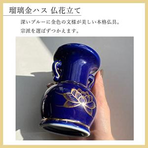 A&K 仏具 仏花立て 2点セット (...の詳細画像2