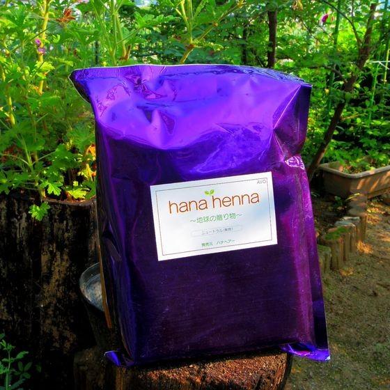 ヘナ ハナヘナ hana henna ニュートラル 500g ハーブトリートメント 艶髪 口コミ