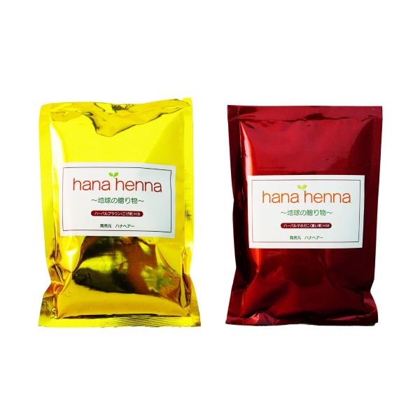 ヘナ ハナヘナ hana henna  ハーバルブラウン&amp;ハーバルマホガニー 各100g 1袋ずつ（...