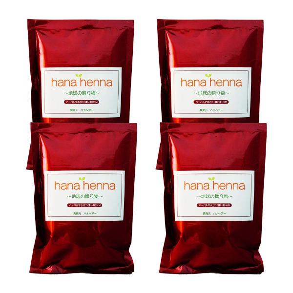 ヘナ ハナヘナ hana henna ハーバルマホガニー 100g 4個送料無料セット 白髪染め グ...