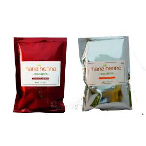 ヘナ ハナヘナ hana henna インディゴ ミックスハーブ 100g 各1個送料