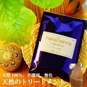 ヘナ ハナヘナ hana henna ニュートラル 100g 5個セット ハーブトリートメント 艶髪 口コミ｜kaminoya-kanno