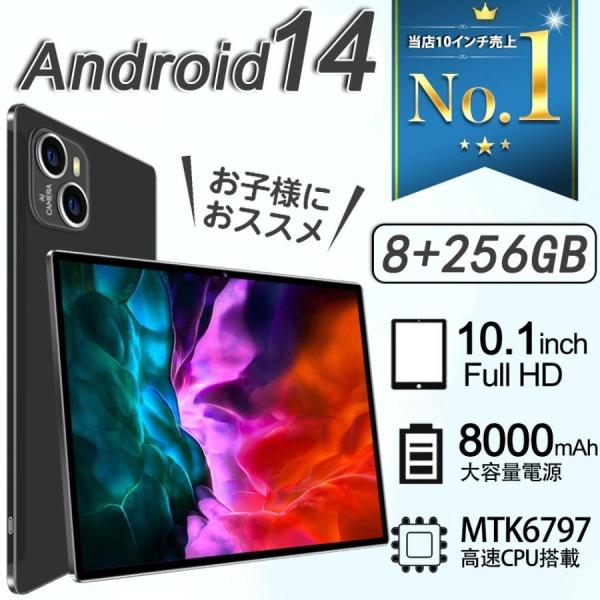 Android14 タブレット PC 本体 10インチ 大画面 8+256GB FullHD wi-...
