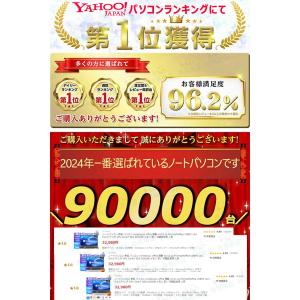 ノートパソコン 新品 パソコン windows...の詳細画像1