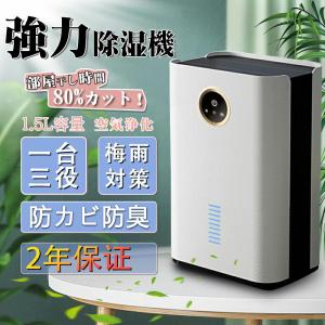 除湿機 衣類乾燥 ハイブリッド式 30畳 強力除...の商品画像