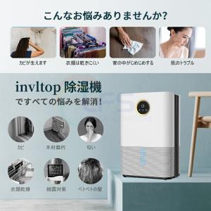 除湿機 衣類乾燥 ハイブリッド式 30畳 強力...の詳細画像1