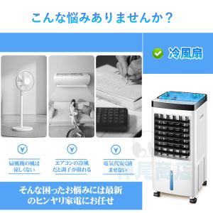 冷風機 小型 強力 扇風機 サーキュレーター ...の詳細画像1
