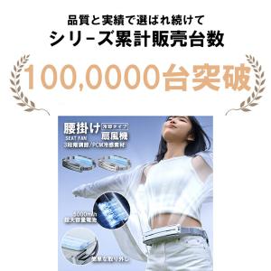 即納 腰掛け扇風機 強力 ベルトファン 冷風機...の詳細画像1
