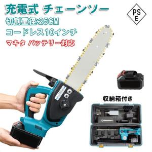 充電式チェーンソー 電動ノコギリ コードレス 12インチ 30cm切段物径 軽量 強力 ちょい軽 木工切断 伐採 丸太 薪作り 枝木 庭木の剪定  バッテリー対応