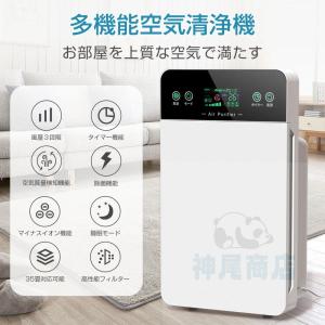 即納 空気清浄機 6重空気清浄 35畳対応 花...の詳細画像5