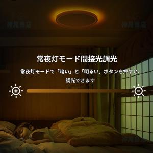 シーリングライト LED 間接照明 8畳 12...の詳細画像4