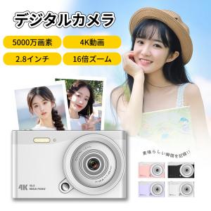 デジタルカメラ 4K 5000万画素 16倍ズーム 軽量 ビデオカメラ 小型 キッズカメラ 安い 高画質 デジカメ  手振れ補正 IPS大画面 防塵 軽量 初心者 修学旅行 新品