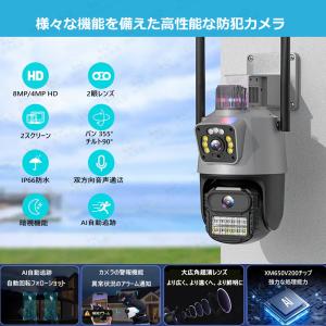 防犯カメラ 屋外 家庭用 wifi 800万画...の詳細画像3