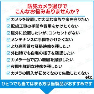 防犯カメラ 屋外 ソーラー 800万画素 wi...の詳細画像1