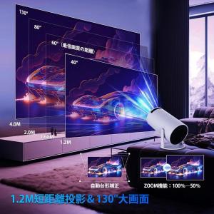 プロジェクター 本体 家庭用 小型 4K対応 ...の詳細画像4