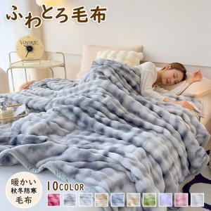 ふわとろ毛布 もこもこ毛布 厚手 ふわとろストラ...の商品画像
