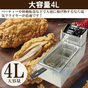 フライヤー 家庭用/業務用 電気フライヤー 揚...の詳細画像3