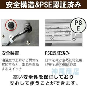 フライヤー 家庭用/業務用 電気フライヤー 揚...の詳細画像5