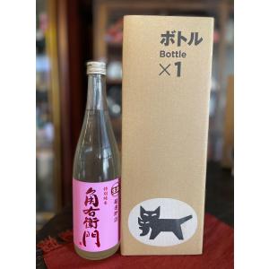 角右衛門　特別純米　超速即詰生酒　720ml　ボトルBoxセット