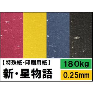 エナジー 135kg(0.23mm) 4サイズ(A3 A4 B4 B5) (コピー用紙