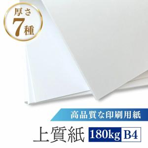 上質紙 180kg A4 1000枚入 : KAMIOLSHOP Yahoo!店 - 通販 - Yahoo