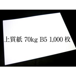 上質紙 70kg A4 1000枚入 : KAMIOLSHOP Yahoo!店 - 通販 - Yahoo