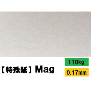 Mag プレーン色 110kg(0.17mm) 選べる4サイズ(A3 A4 B4 B5) (ファンシーペーパー)｜kamiolshop