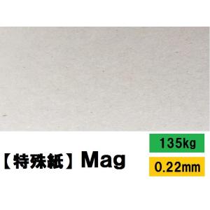 Mag プレーン色 135kg(0.22mm) 選べる4サイズ(A3 A4 B4 B5) (ファンシーペーパー)｜kamiolshop
