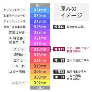 色上質紙 特厚口 A4 50枚入り カラー用紙の詳細画像4