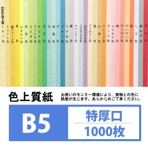 上質紙 55kg A4 1000枚入 : KAMIOLSHOP Yahoo!店 - 通販 - Yahoo