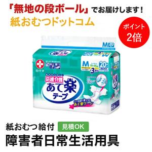 アテント アテント G テープ止めタイプ Mサイズ 20枚 エリエール 大王