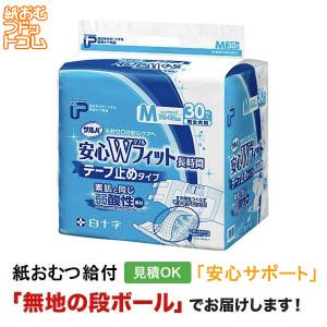 アテント Rケアスーパーフィットテープ Mサイズ 22枚入 大人用紙おむつ