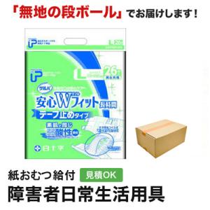 P.Uサルバ安心Ｗフィット Ｌサイズ 26枚入 大人用紙おむつ テープ テープ式 大人用 紙おむつ 紙パンツ オムツ 介護 介護用品 女性 男性｜kamiomutu-com