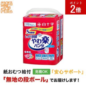 サルバ 応援介護 テープ止めタイプ Mサイズ 20枚入 白十字 大人用
