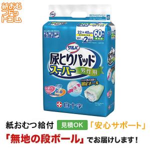 サルバ 尿とりパッドスーパー 男性用 ( 60枚入×3セット )/ 大人用