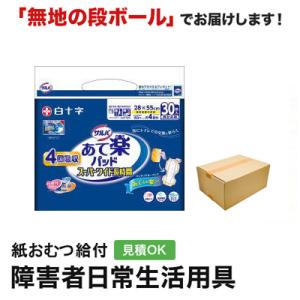 サルバ  尻とりパッド スーパーワイド長時間 男女兼用 1パック 30枚入 白十字 大人用紙おむつ パッドタイプ オムツパット 尿とりパッド パッド 大人用 紙おむつ｜kamiomutu-com