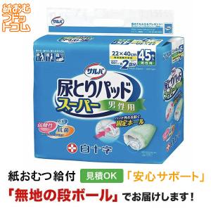 サルバ 尿とりパッドスーパー 男性用 45枚入 ...の商品画像