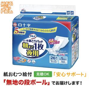 サルバ 朝まで1枚ぐっすりパッド夜用 26枚入 ...の商品画像