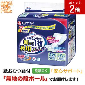 エルモアいちばん エルモア いちばんフラットタイプ 病院・施設用30枚